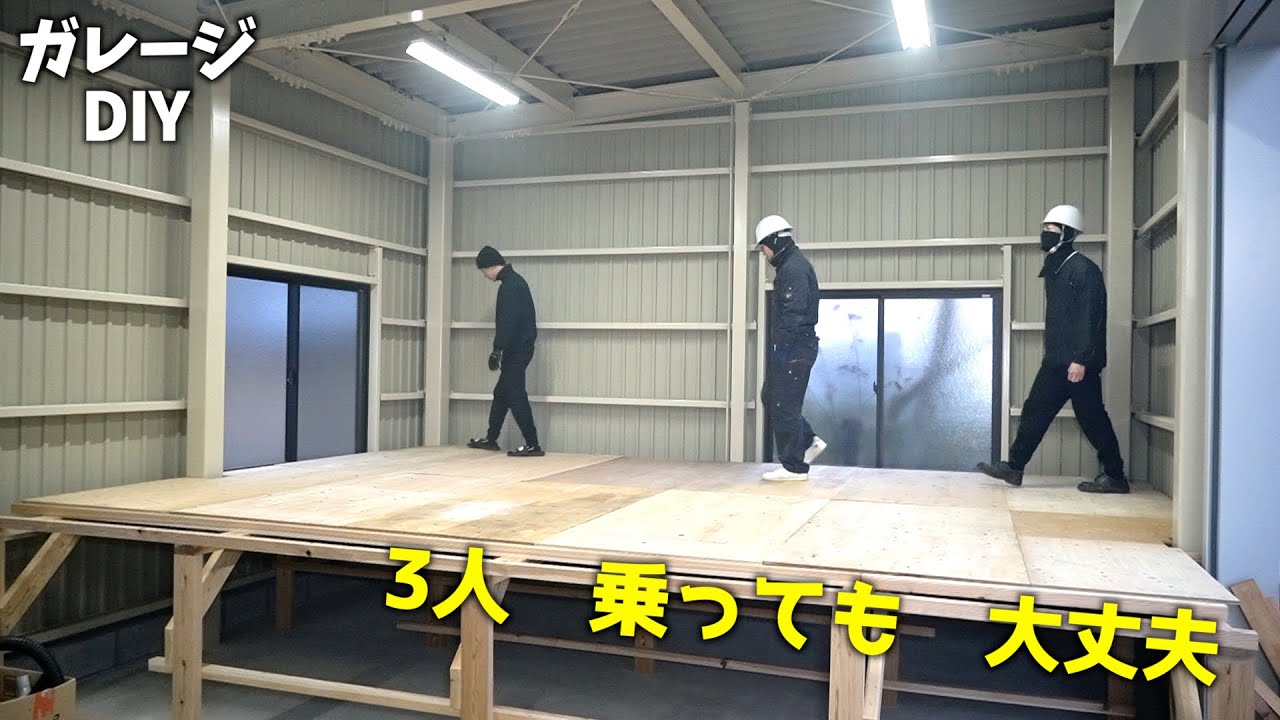 『ガレージ内装DIY』が始まる！天井工事用の足場を木で作る
