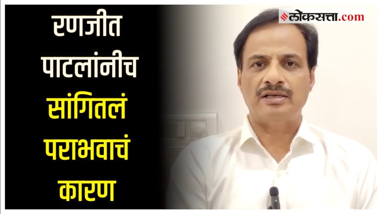 Amravati MLC Election: मतदानात चूक? रणजीत पाटील काय बोलले?