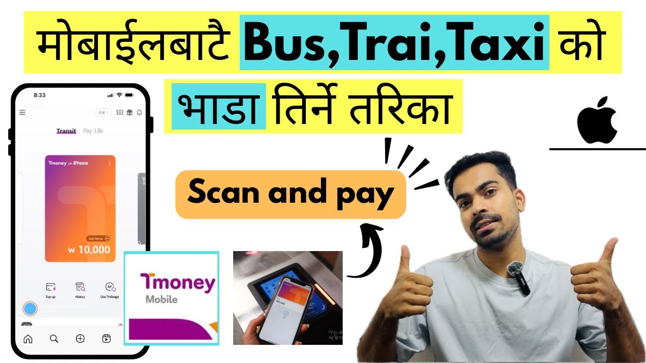 How to use mobile Tmoney app in iPhone ? मोबाईलबाटै 편의점,마트,Bus,Train,Taxi को पैसा तिर्ने तरिका ॥🇰🇷🇳🇵