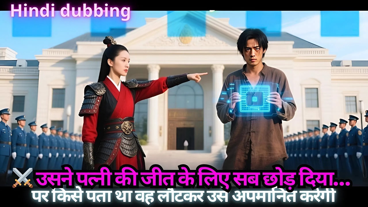 ⚔️ उसने पत्नी की जीत के लिए सब छोड़ दिया… पर किसे पता था वह लौटकर उसे अपमानित करेगी