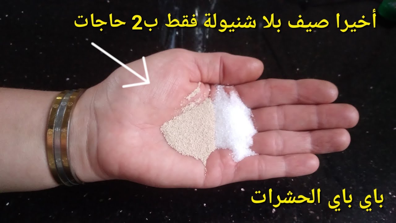 إلى مرجع وجهك منور وفيه نظارة كلشي يسولك عليها هانا هانتي....ردي بالك لوجهك فهاد الصيف.