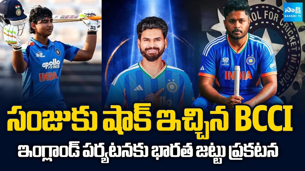Big Shock to Sanju Samson | Team India T20 Squad for England Series | Shreyas Iyer New T20 Captain