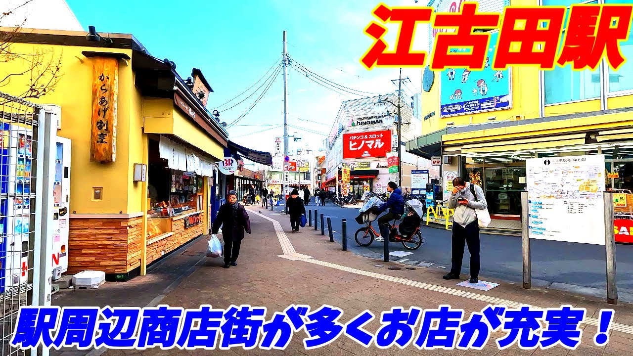 【学生の街】江古田駅周辺を散策！東京都練馬区(Japan Walking around Ekoda Station)