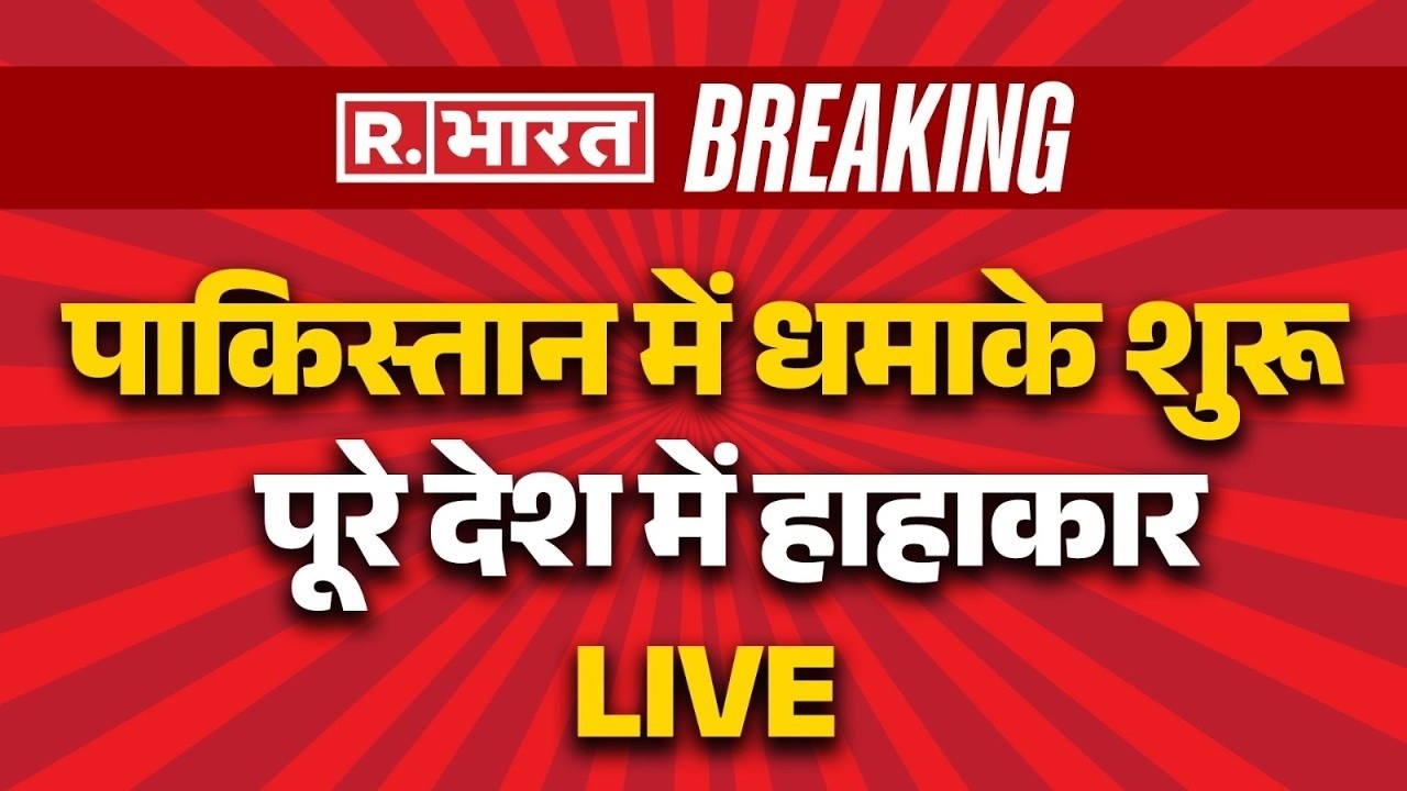 Pakistan vs Afghanistan War News LIVE: पाकिस्तान में बम धमाके | Taliban | Breaking News | TTP |Kabul