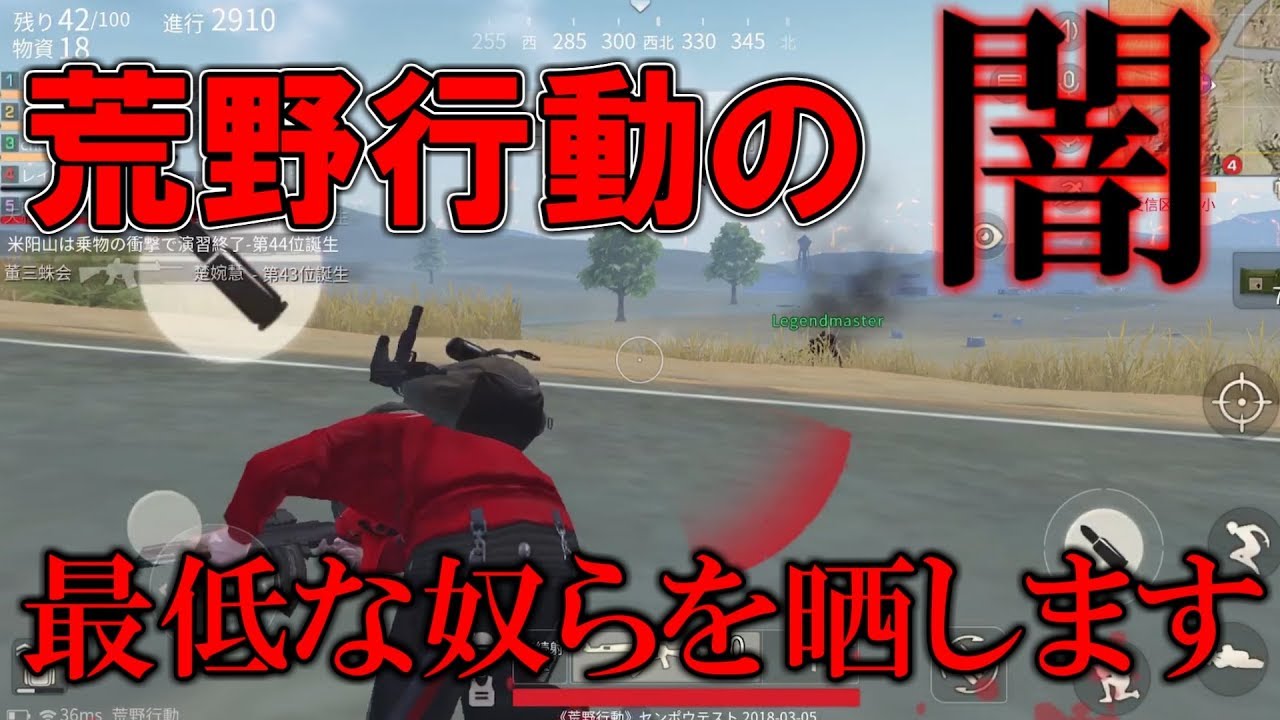 【荒野行動晒し】閲覧注意！女囲いPTの現実がやばすぎた…【KNIVES OUT】【ハイグレ玉夫】