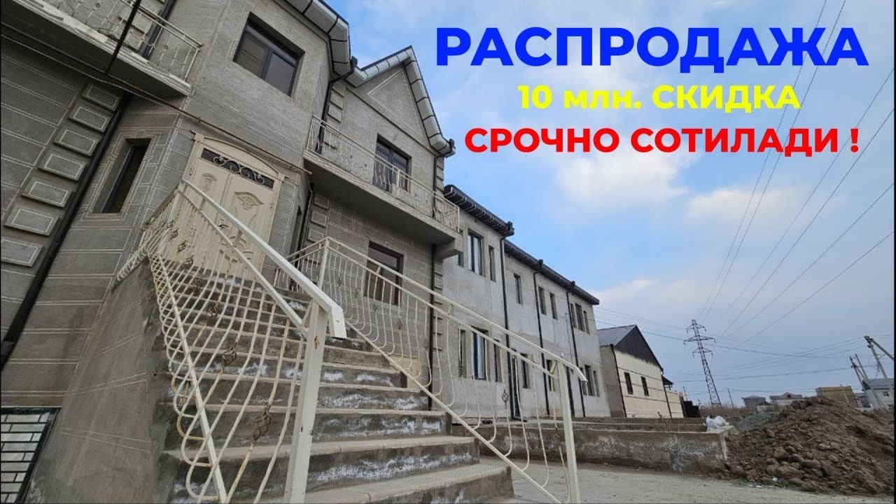 2 Каватли Ховли-Жой !Срочно Дим Йомон Нарха Сотилади#SALE#XorazmUyJoy#Хоразм_Уй_Бозор#