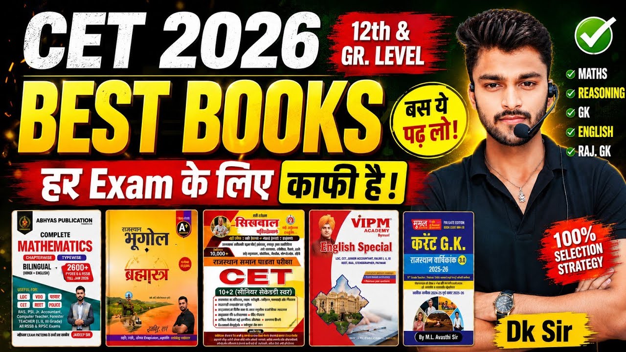 Rajasthan CET 2026 Best Books | CET 12th Level Best Book | CET Graduation Level Best Books Strategy