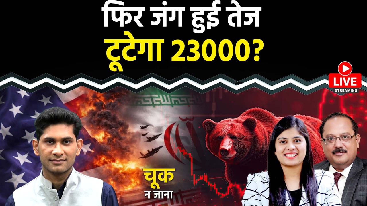 Nifty LIVE : Lenskart, Eternal, Canara Bank, UltraTech Cement, Bank of Baroda Share में क्या करें?