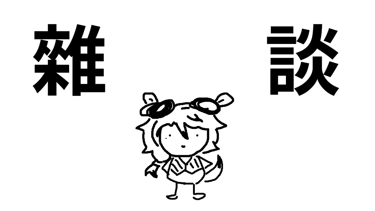 【雜談】冷颼颼感冒冒 #初見歡迎 #工作台 #雜談