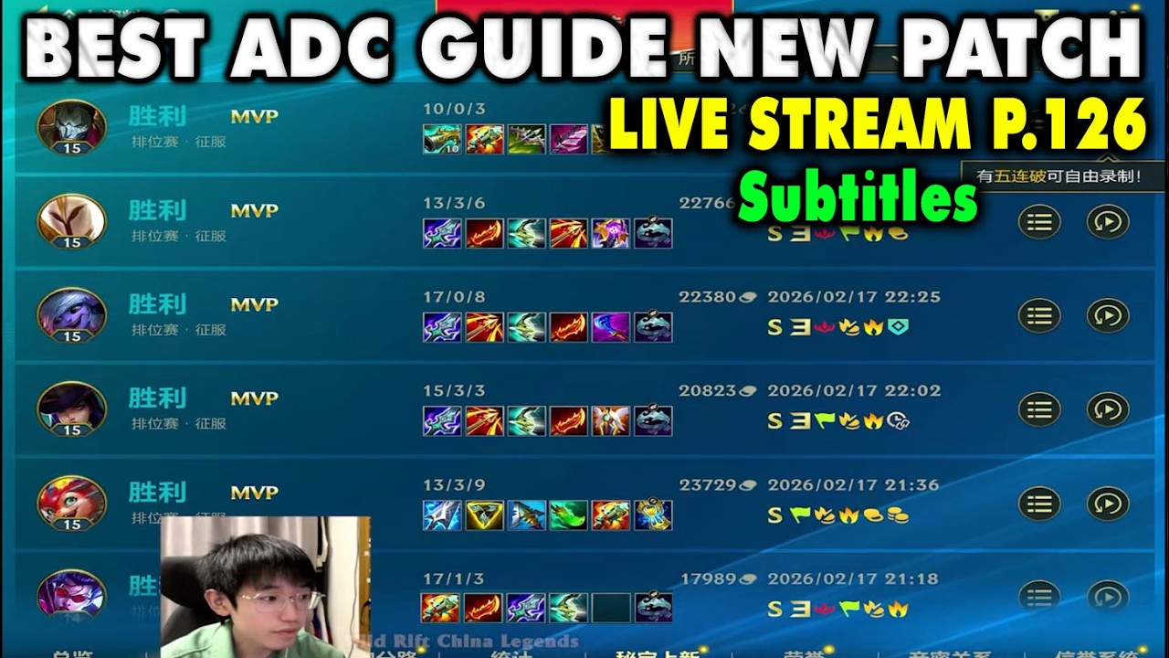 Wild Rift China Best ADC | Meta Picks & Builds in New Patch - 6 Champs Guide Subtitles | Live YL