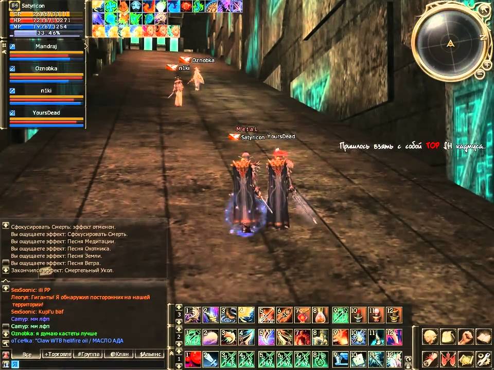 lineage2 [Cadmus] Satyricon