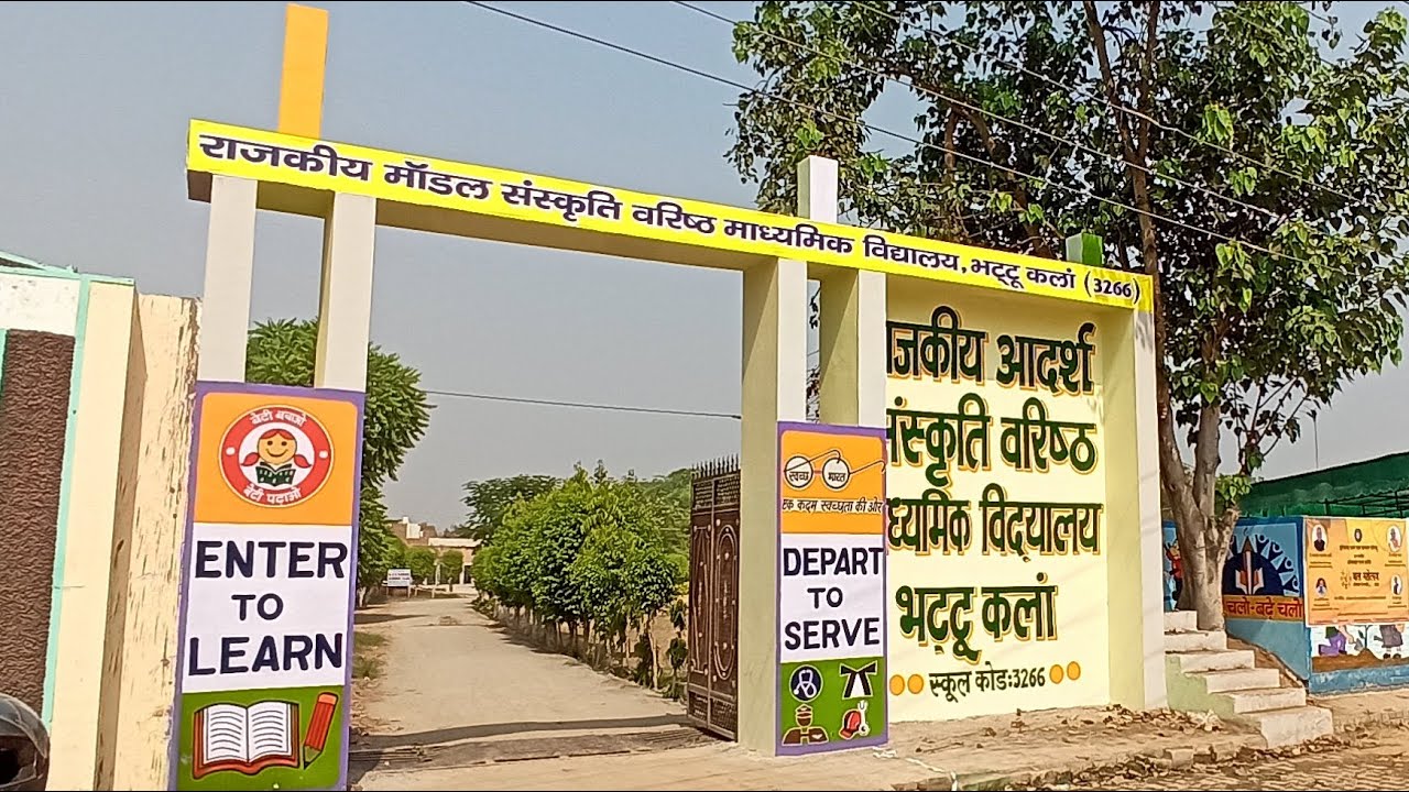 Gmssss Bhattu Kalan b rolls For Cbse affiliation work