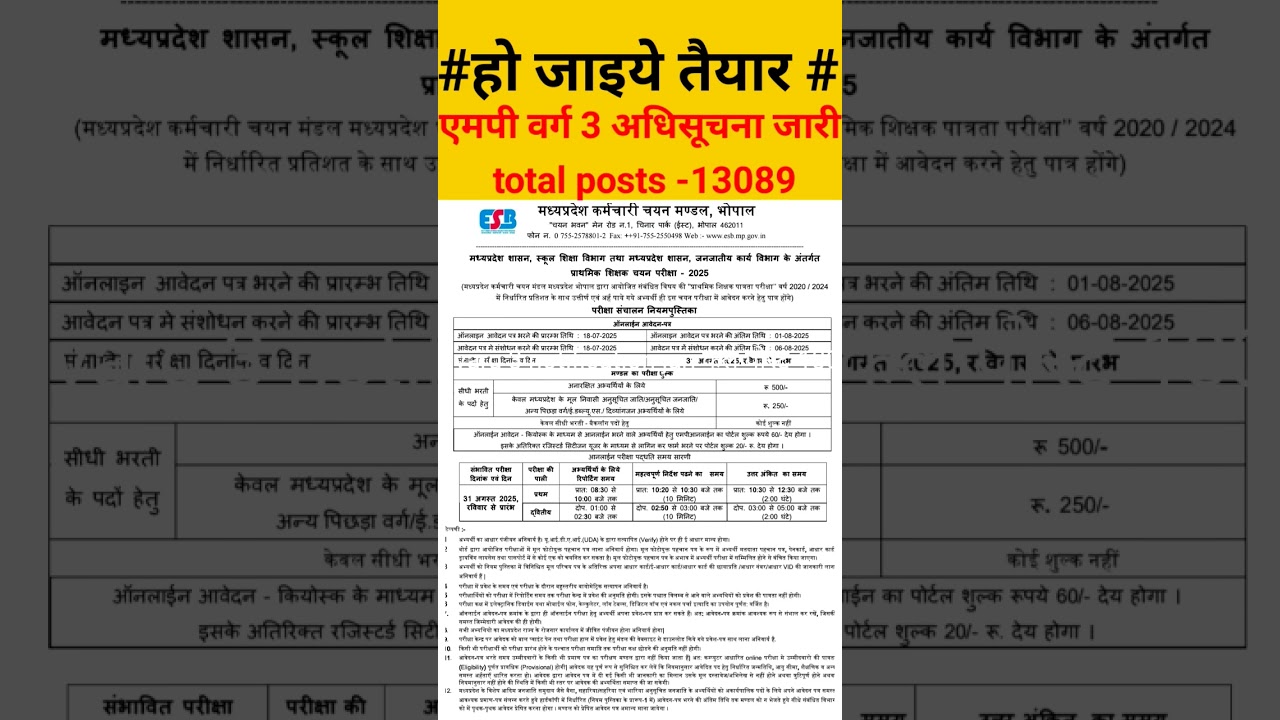 mp Varg3notification 2025#mpvarg3letestnews#mpvarg3syllabus#mpvarg3#mpprimaryteacherbharti#mpteacher