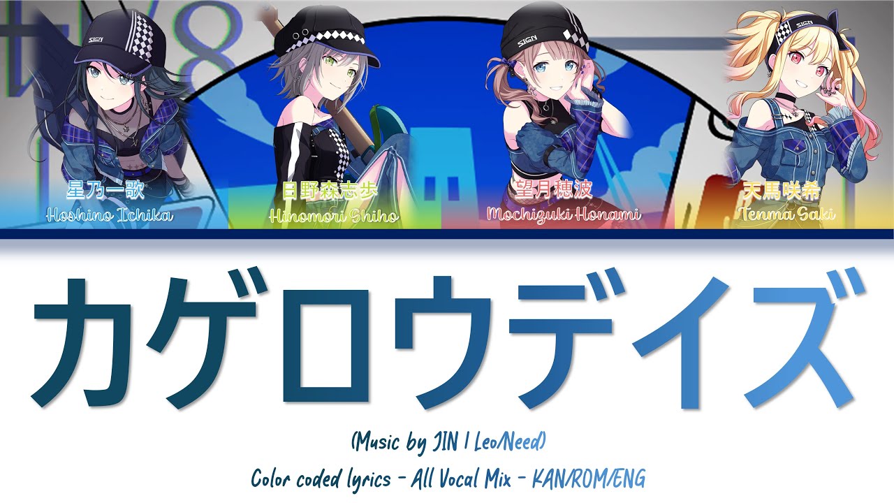 [FULL ALL VOCAL MIX] Leo/Need | カゲロウデイズ (Kagerou Daze) Color Coded Lyrics