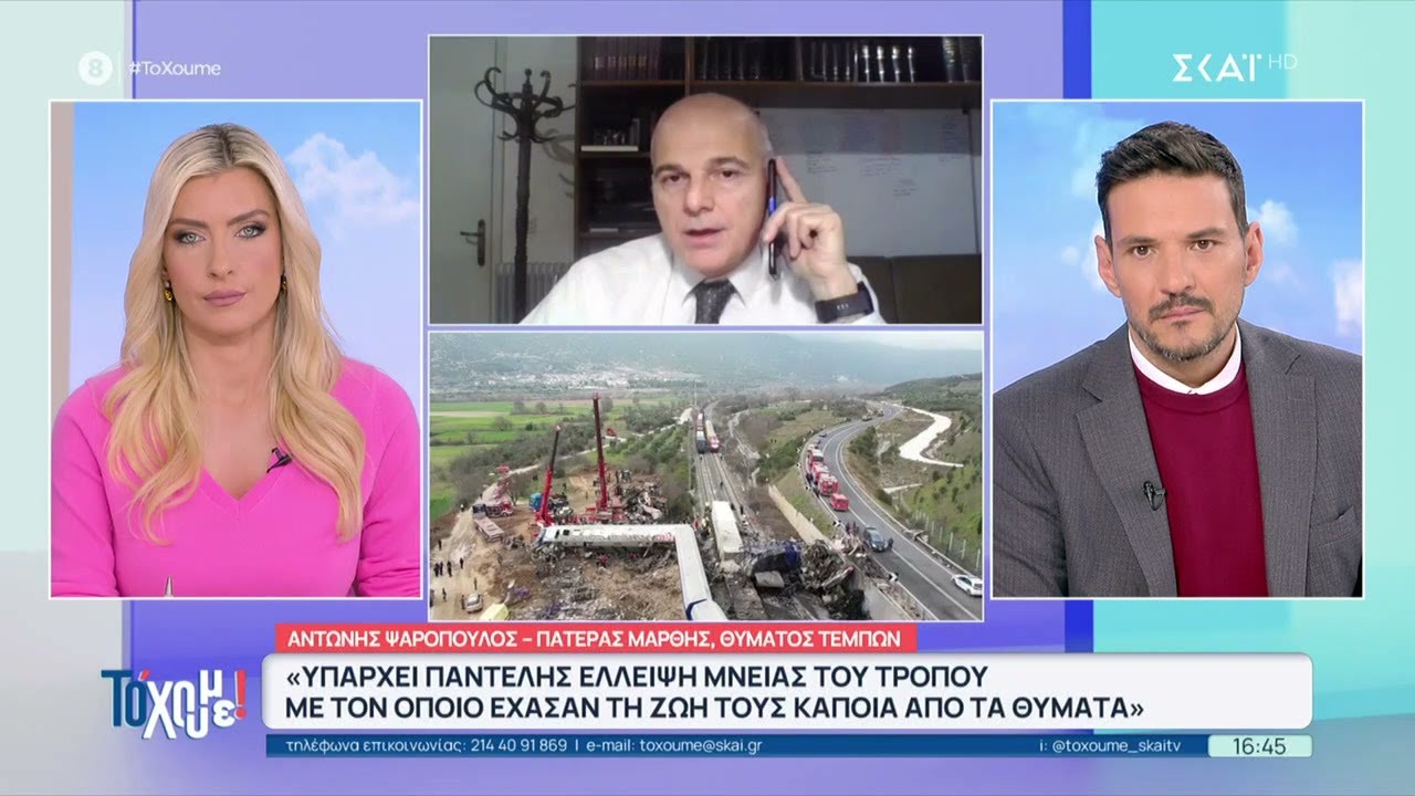 Α.Ψαρόπουλος:Η δίκη για τα Τέμπη θα ξεκινήσει με πολλά κενά σημεία– Οι συγγενείς προσδοκούμε το ίδιο