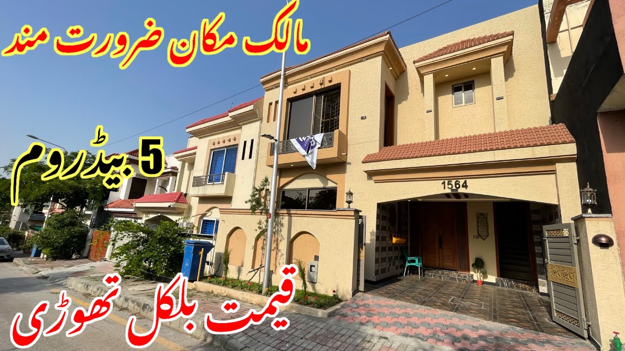 Explore This STUNNING 7 Marla House for Sale in Islamabad Now | Brand New house for sale!