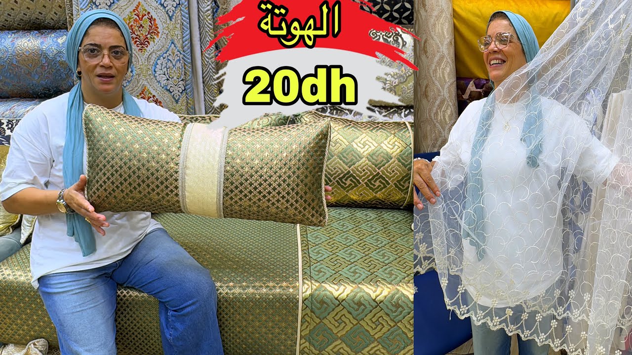 🚨هده هي الهوتة عند بن سعيد 20 درهم #طلامط #آش كتسناو