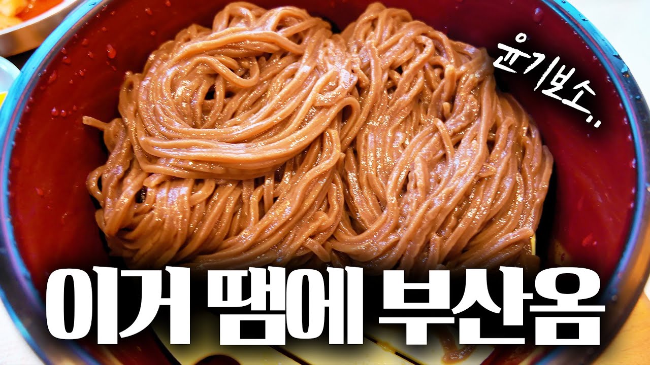 체인점은 절대 안낸다는 부산에만 있는 맛집