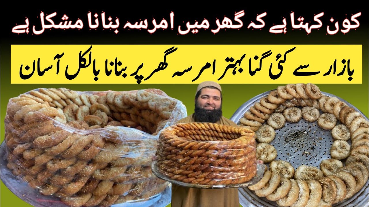 Amrasa recipe | Amrasa banane ka tarika | Andrasa | Amrasa | Tasleem khan Foodi