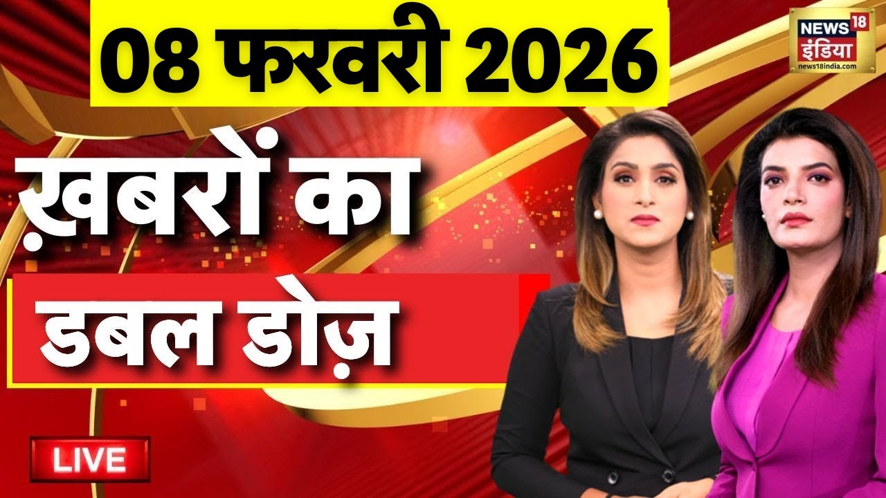 Today's Morning News LIVE : T20 ICC World Cup 2026 | Pappu Yadav | US-India Trade Deal | Ind vs Usa