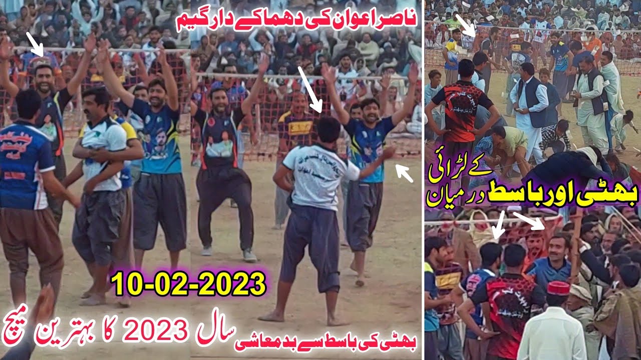 Faisal bhatti, Akhtar baloch Vs Ch Basit, Nasir Awan  | 10-02-2023 | Volleyball match katha saghral