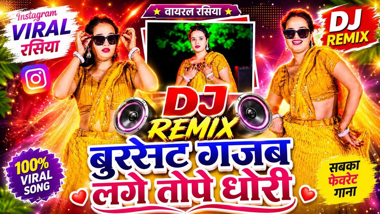 💥Burset Gajab Lge Tope Dhori‼️ DG Mawai New Rasiya⚡ #Dj #Remix💫 Dj Pushpendra Saini 🥰