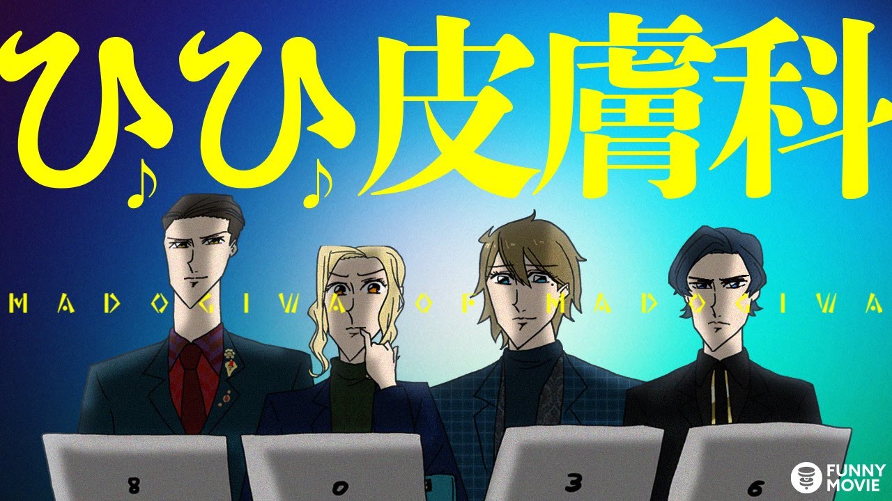 【新しい働き方】皮膚科の予約の仕方 | ハンサム課