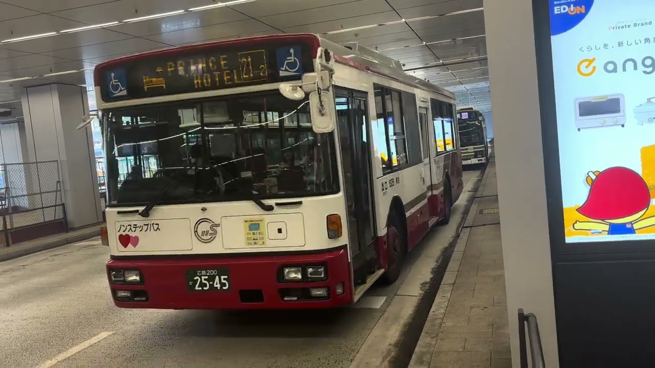 2026.3/20ベイシティ広島港経由プリンスホテル行きのバス広島駅3番乗り場バス停出発。広島200か2545。ノンステップバス。広島バス大州営業所所属。バス番号628。21-2プリンスホテル。