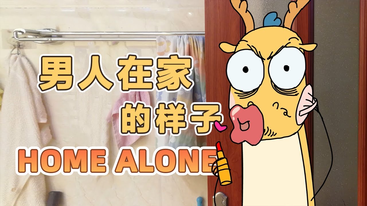 【我的爸爸是條龍】今日解密：幸福的家庭是如何煉成的！For Today: how a happy family is made!#动漫#治愈#可爱