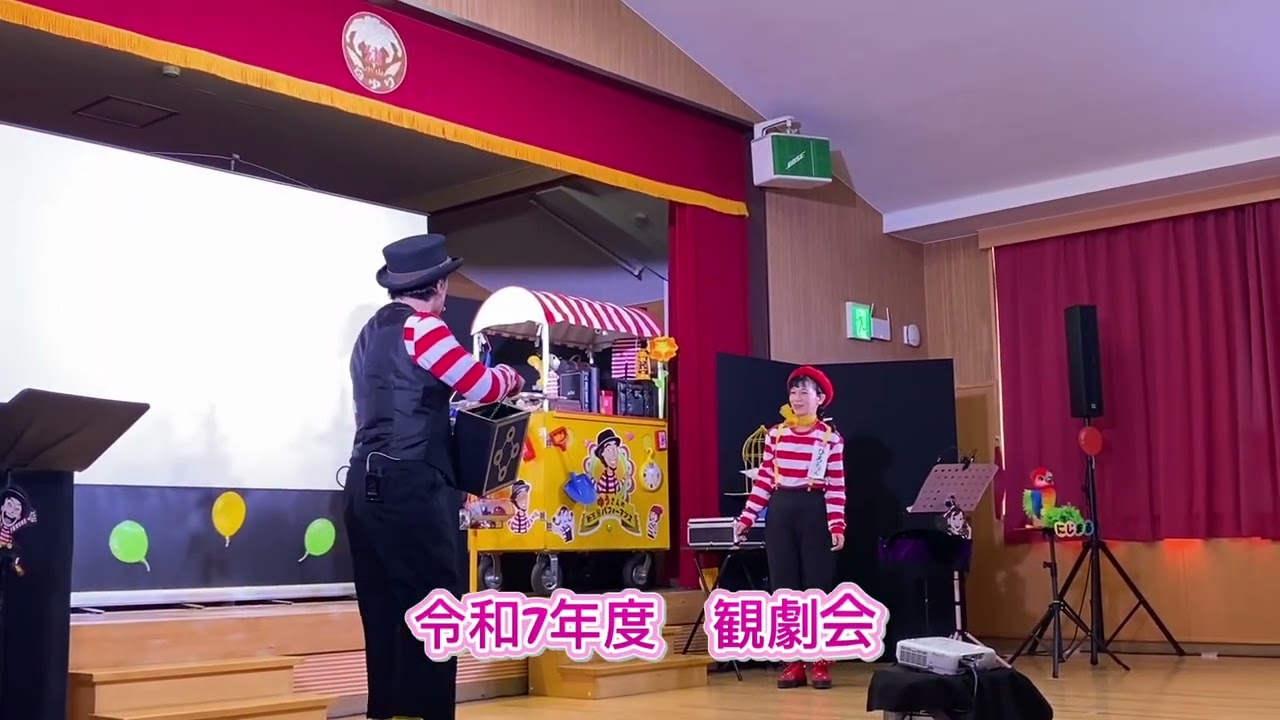 小山白ゆり幼稚園　令和7年度　観劇会