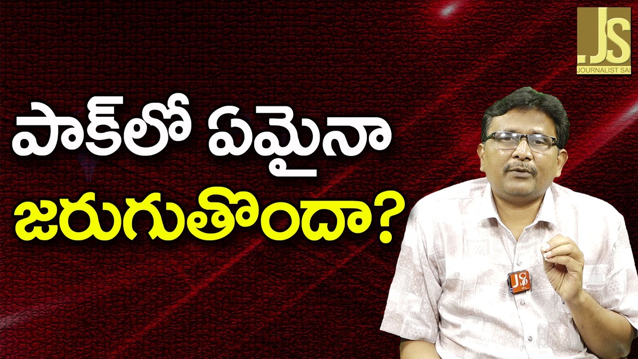 Pak's Bajwa Face   || పాక్ లో ఏమైనా జరుగుతొందా