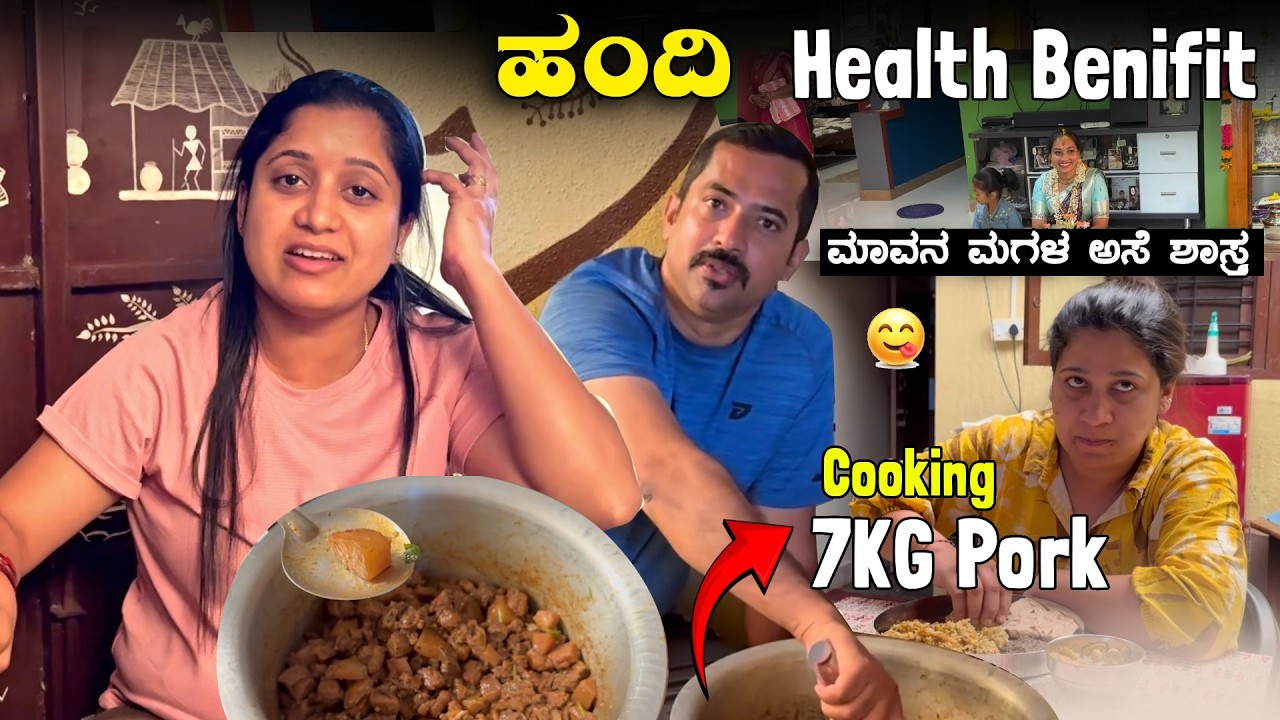 ಹಂದಿ Health Benefits 🥰 🐷ಮಾವನ ಮಗಳ ಅಸೆ ಶಾಸ್ತ್ರ |🚛 Pickup Ride With Pappa | Pooja K Raj Family Vlogs