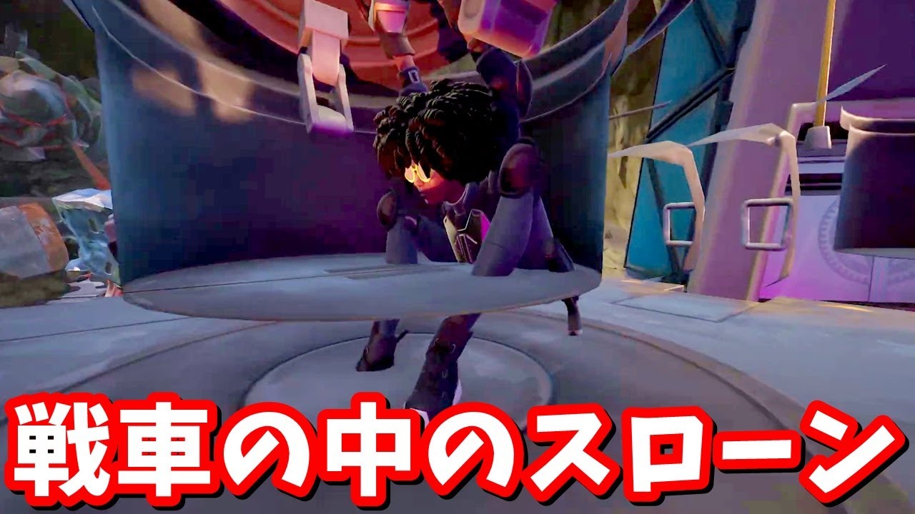 ワンタイムイベントを裏側から全部見る!!イマジンドとグンナーは何をしていた!?【フォートナイト】