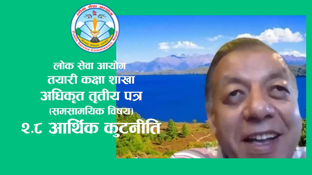 २.८ आर्थिक कुटनीति Economic diplomacy- Chudamani Sir