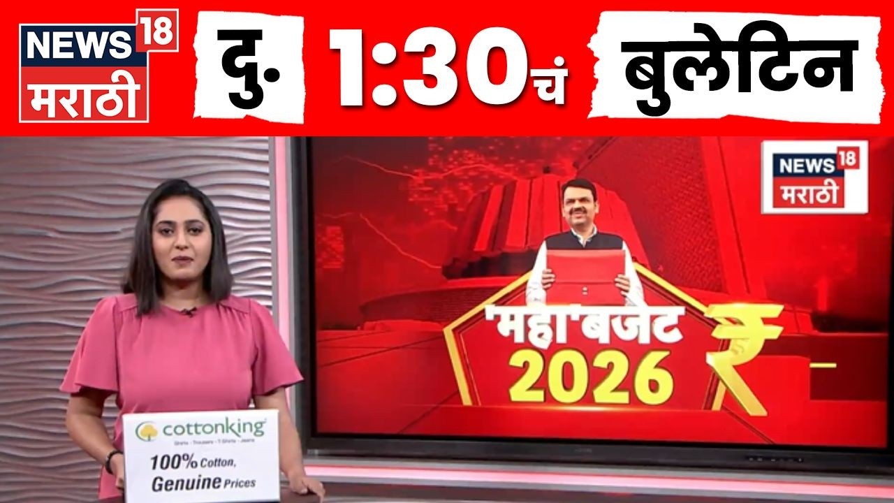 Marathi News Today | 1:30 PM Bulletin | 6 March 2026 | Rohit Pawar News | CM Fadnavis News