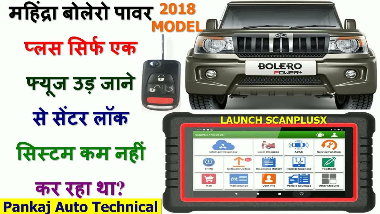 MAHINDRA BOLERO POWER PLUS CENTER LOCK NOT WORKING PROBLEM FIX|BOLERO CENTER LOCK PROBLEM SOLVED