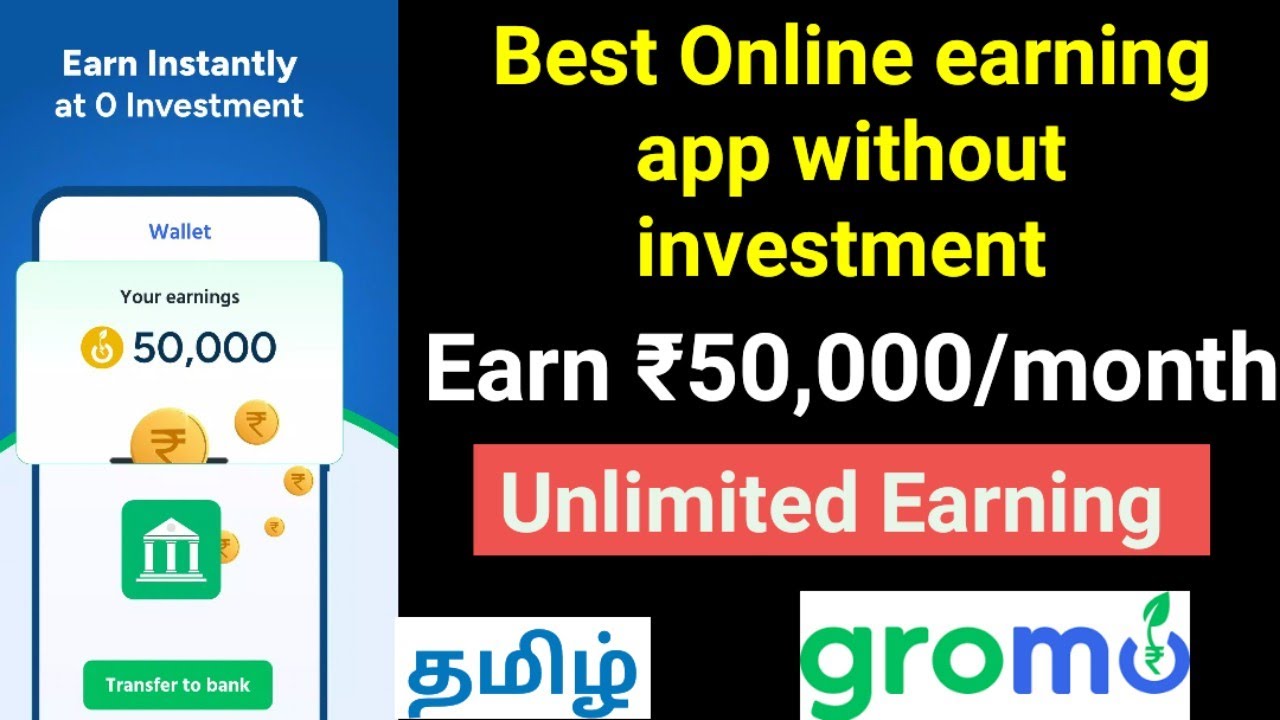 Earn ₹50000/Month | Gromo App review in Tamil | Gromo App real or Fake | Gromo app earning in Tamil
