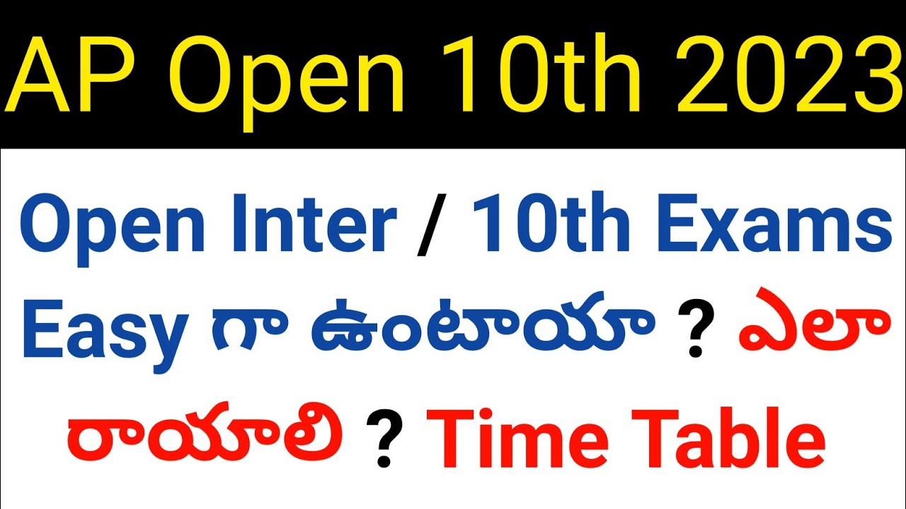 ap open 10th and open inter 2023 exams are easy or hard details in telugu