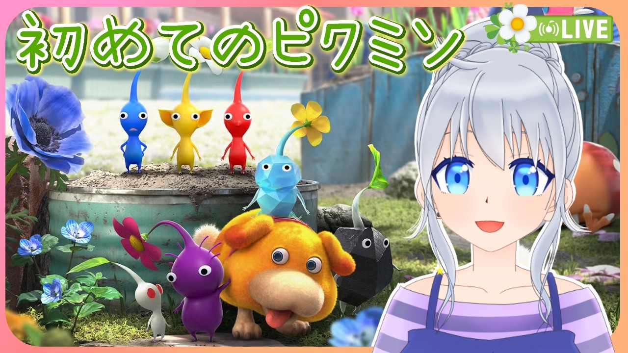 #11【雑談＆ピクミン】まったり朝活【vtuber】