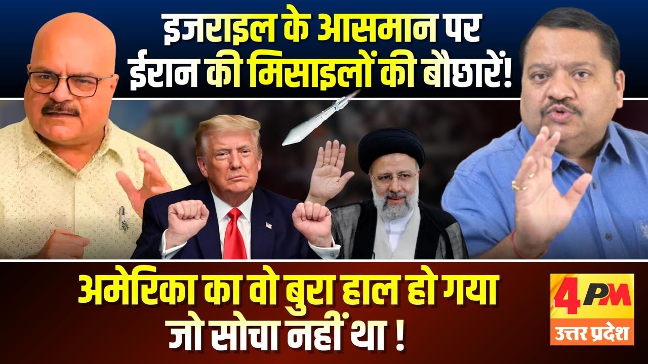 एक गलती ने तबाह कर दिया ट्रंप का भविष्य, होगी तबाही ॥ Trump ॥ America