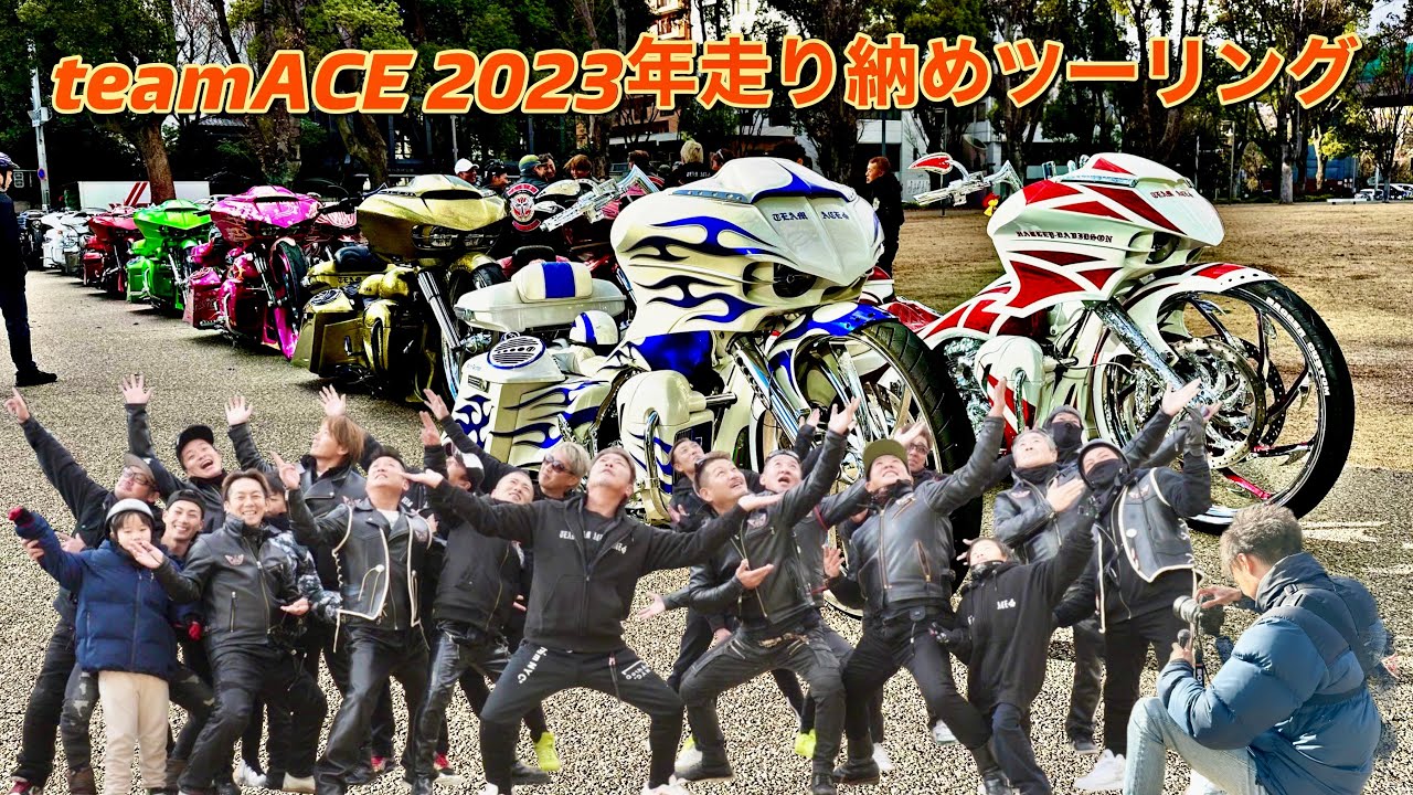 teamACE 2023年走り納めツーリング