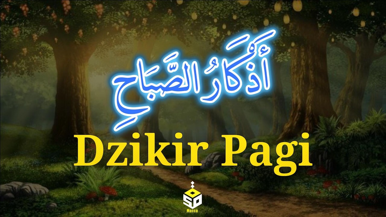 أذكار الصباح تريح القلب والعقل - رقية وتحصين للمنزل والعائلة يإذن الله Dzikir Pagi