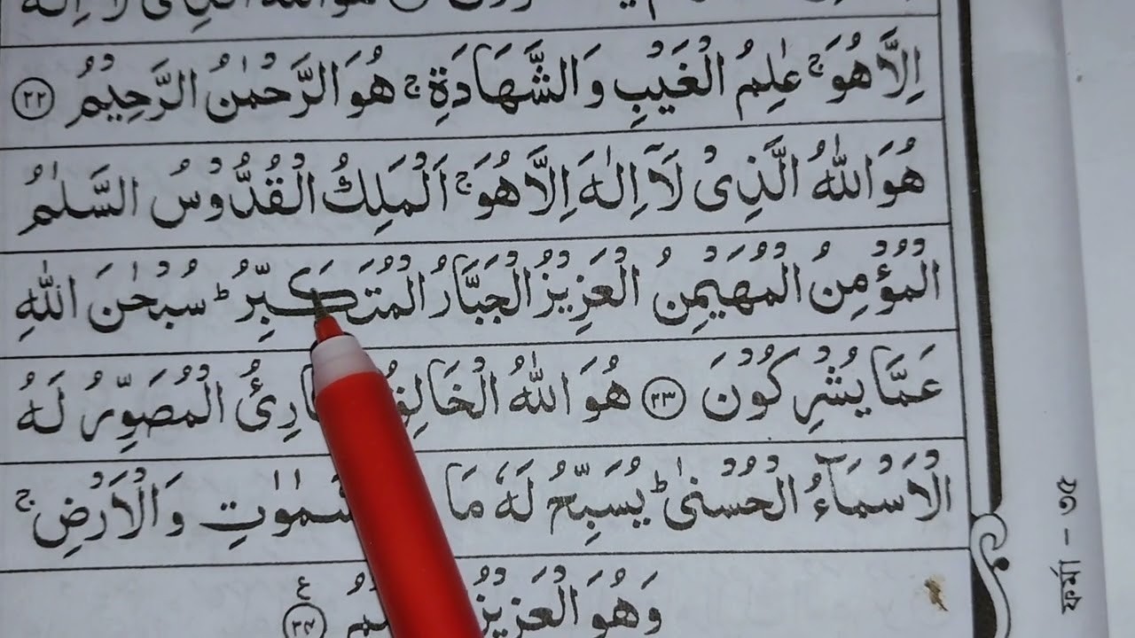 এসো কুরআন তেলাওয়াত শিখি শুদ্ধ করে সিরা নামাল শিখুন বানান