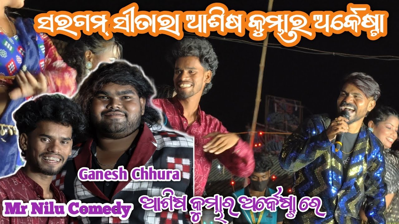 Mr Nilu Comedy $ Ashish kumbhar Lathor Durga Puja || Mr Nilu New Comedy Stage Entry || funny video 