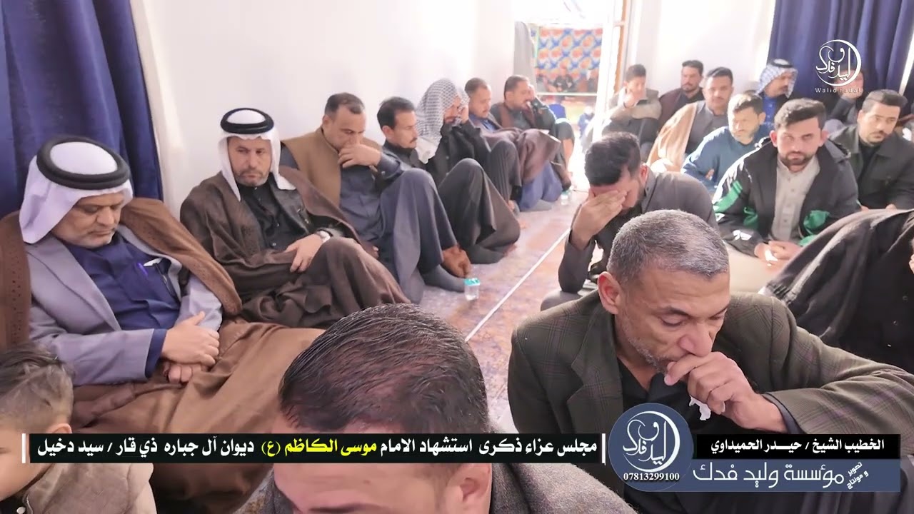 نعي يبجي الصخر الشيخ حيدر الحميداوي استشهاد الامام موسى الكاظم ع 