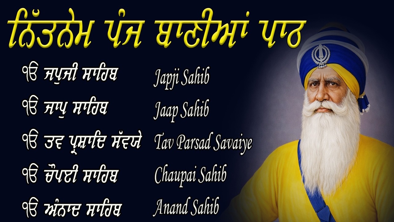 Nitnem Sahib Full Path | Nitnem Sahib | Panj Baniya Da Path | Nitnem Sahib Full Path #wmk
