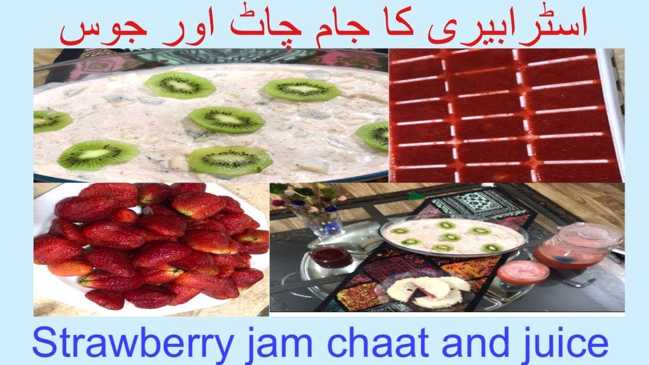 How To Make Strawberry Jam | Fresh Strawberry Jam | Jam Recipe | Creamy Fruit Chaat | Ramzan Recipe