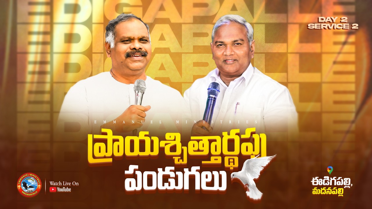 🔴 ప్రాయశ్చిత్తార్థపు పండుగలు || Day 2 -Evening || Emmanuel Ministries Madanapalle