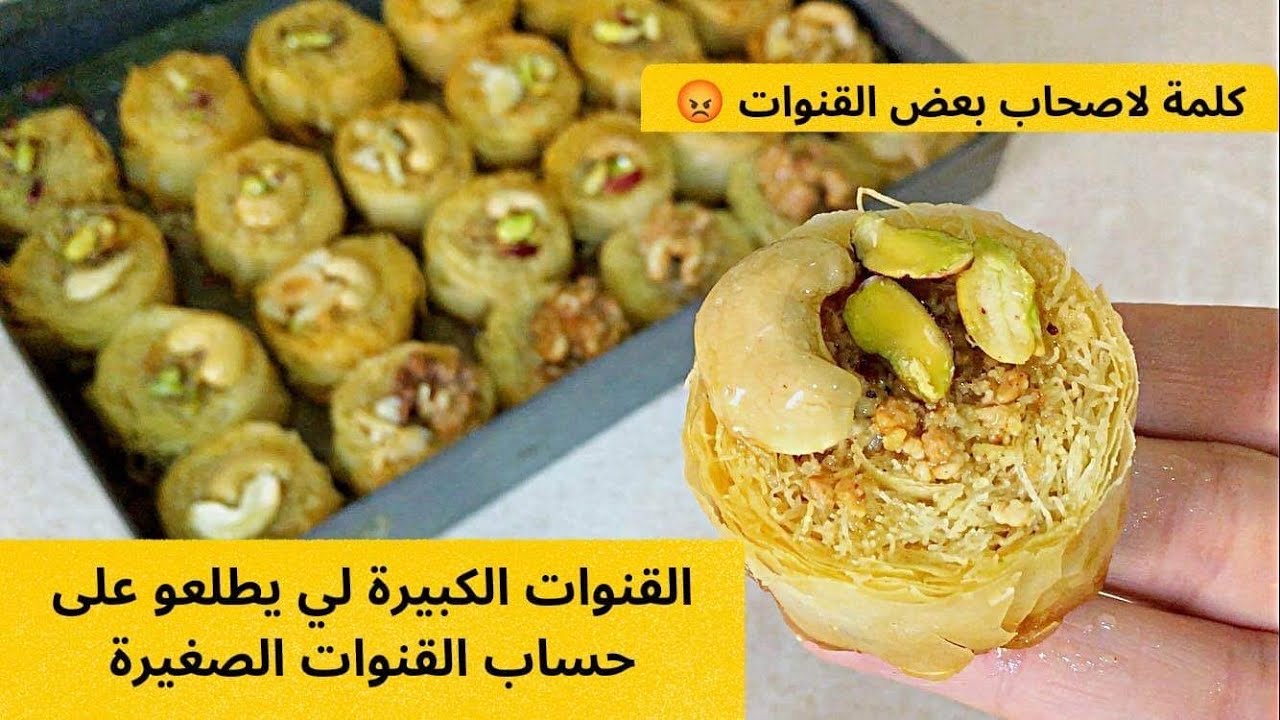 اروع معسلات قطايف و فيلو بنة خطيرة😋😋😋