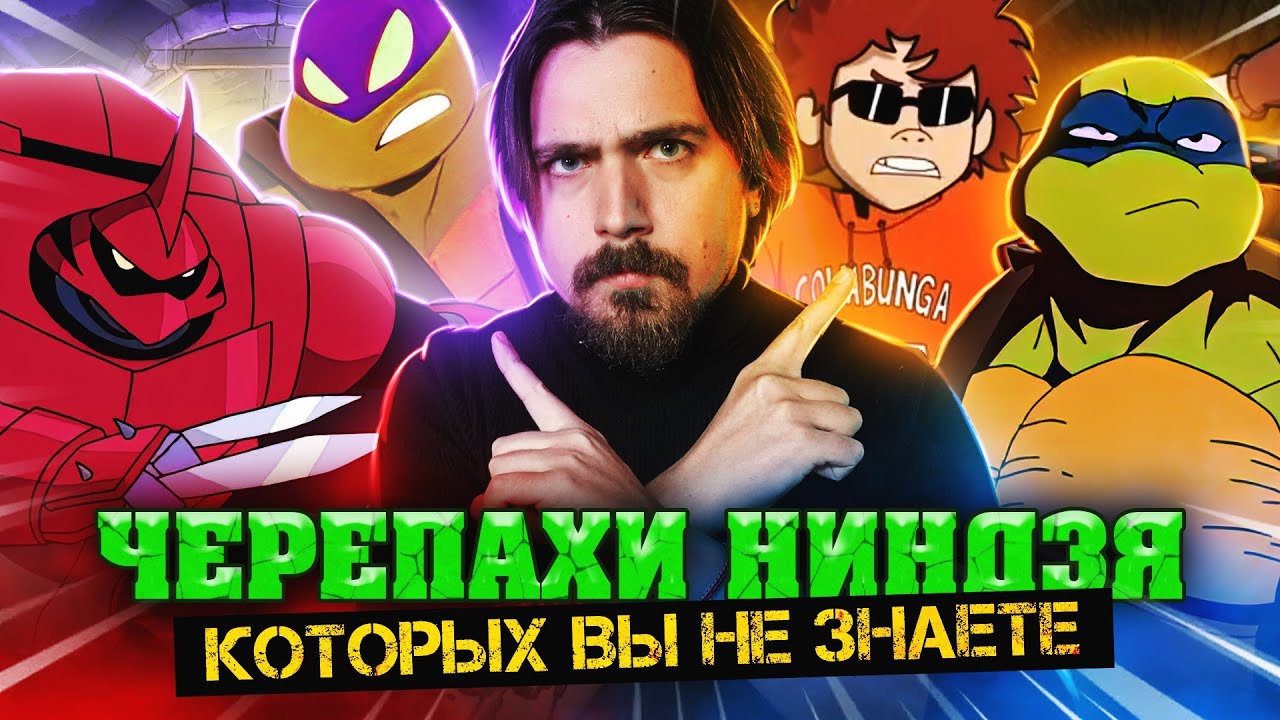 Черепашки Ниндзя 2023. Летние Короткометражки 2016-2017 | Вспомнить Всё